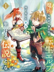 砂与海之歌漫画 交汇篇 双线交叉 观察条目封面